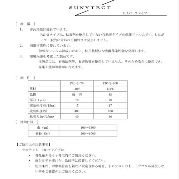 PAC-270G