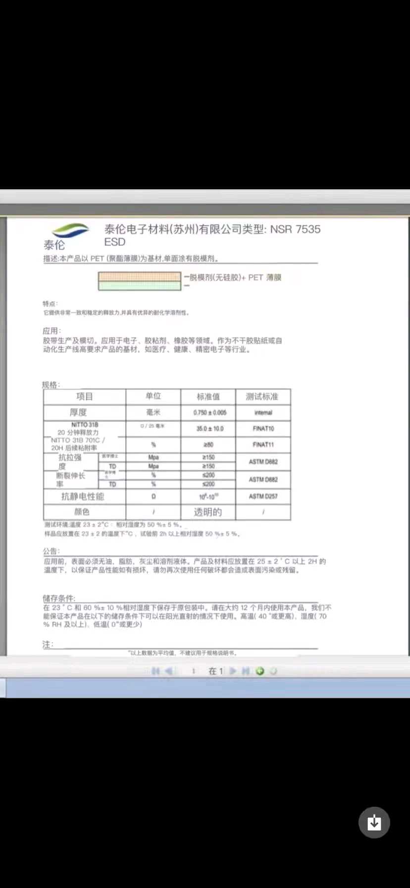 需求如下材料