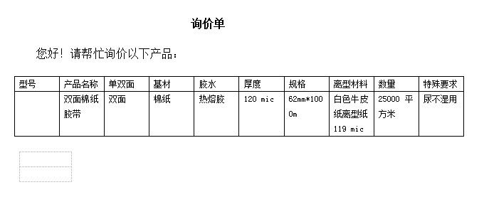 120mic雙面棉紙膠帶熱熔膠 白色牛皮紙離型紙