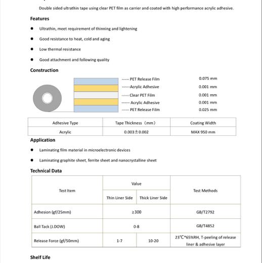 納米晶工藝專用膠帶