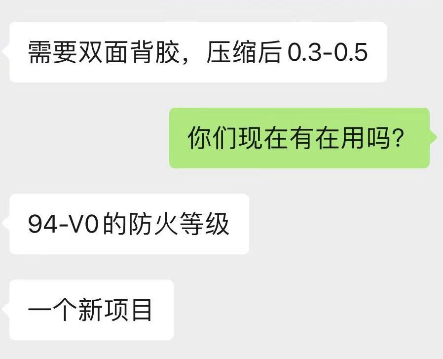 94V0海綿雙面膠