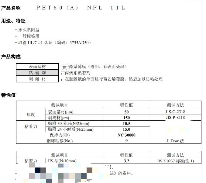 亞克力保護膜，可印刷