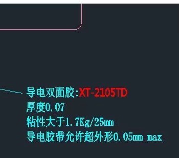 尋找XT-2105TD?    導電膠 