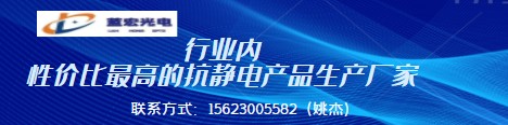 武漢藍宏光電材料有限公司