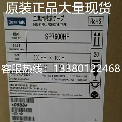 索尼 SP7600HF喇叭網(wǎng)大量現(xiàn)貨