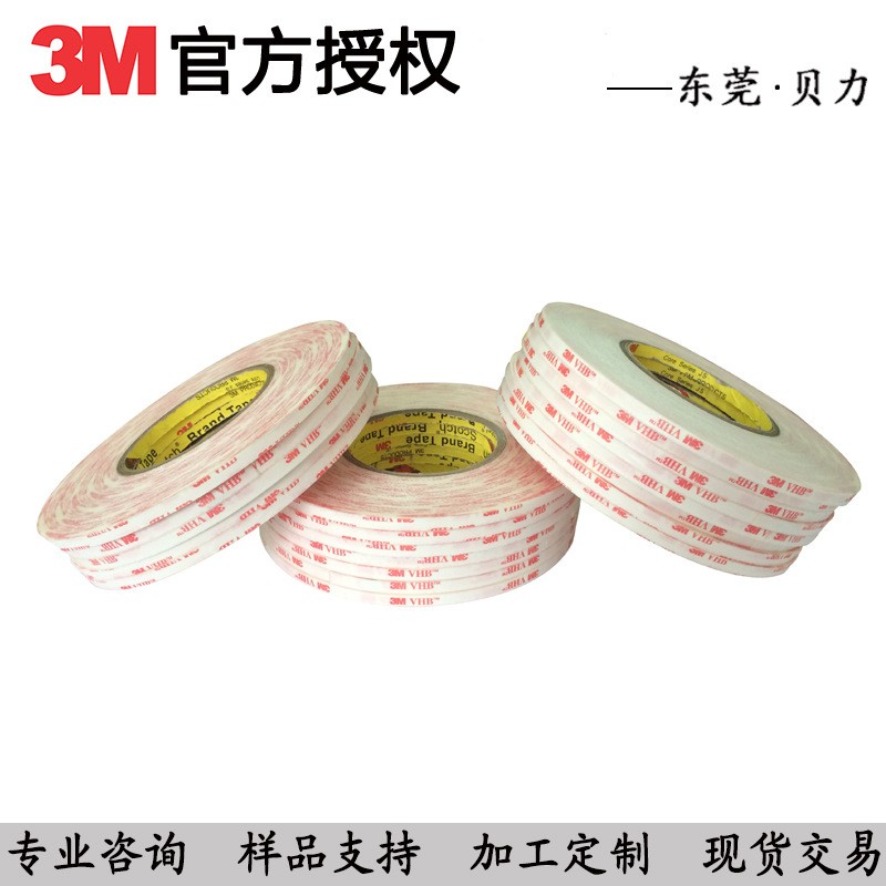 3M? VHB? 膠帶 4920五金銘板標牌粘結(jié) 模切加工背膠