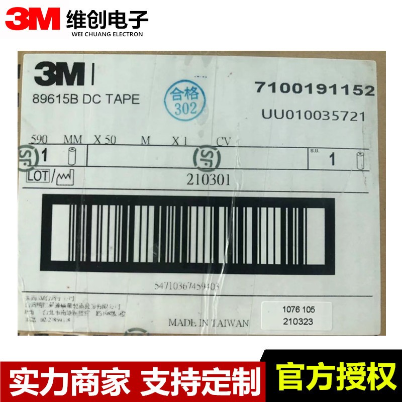 原裝正品3M89615B黑色PET薄膜耐高溫強(qiáng)粘性雙面膠帶 厚度0.15MM