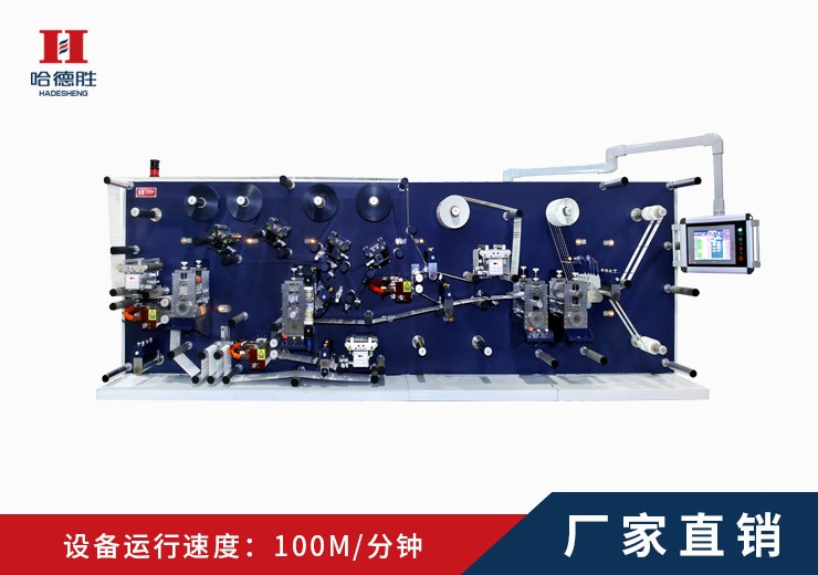 RFID標簽復合模切 服裝吊牌芯片復合機 廠家直銷 支持定制