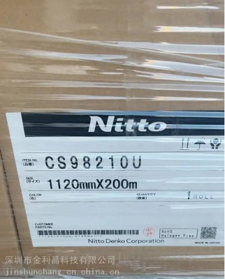 日東CS98210U，nittoCS98210U透明光學(xué)膠