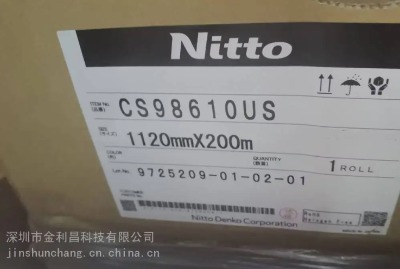 日東CS98610US，nittoCS98610US透明光學膠