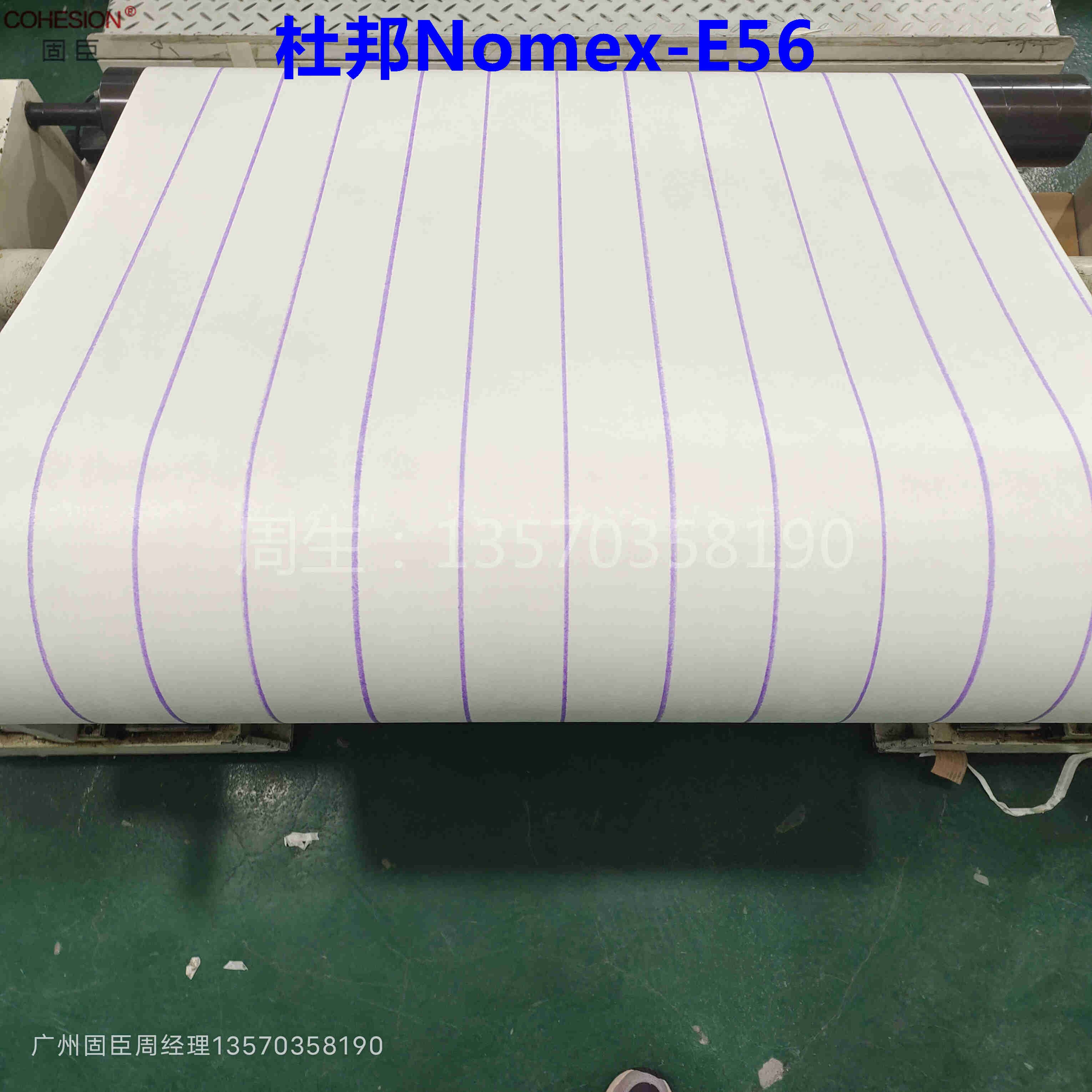 DUPONT進(jìn)口諾美紙Nomex-E56(356)