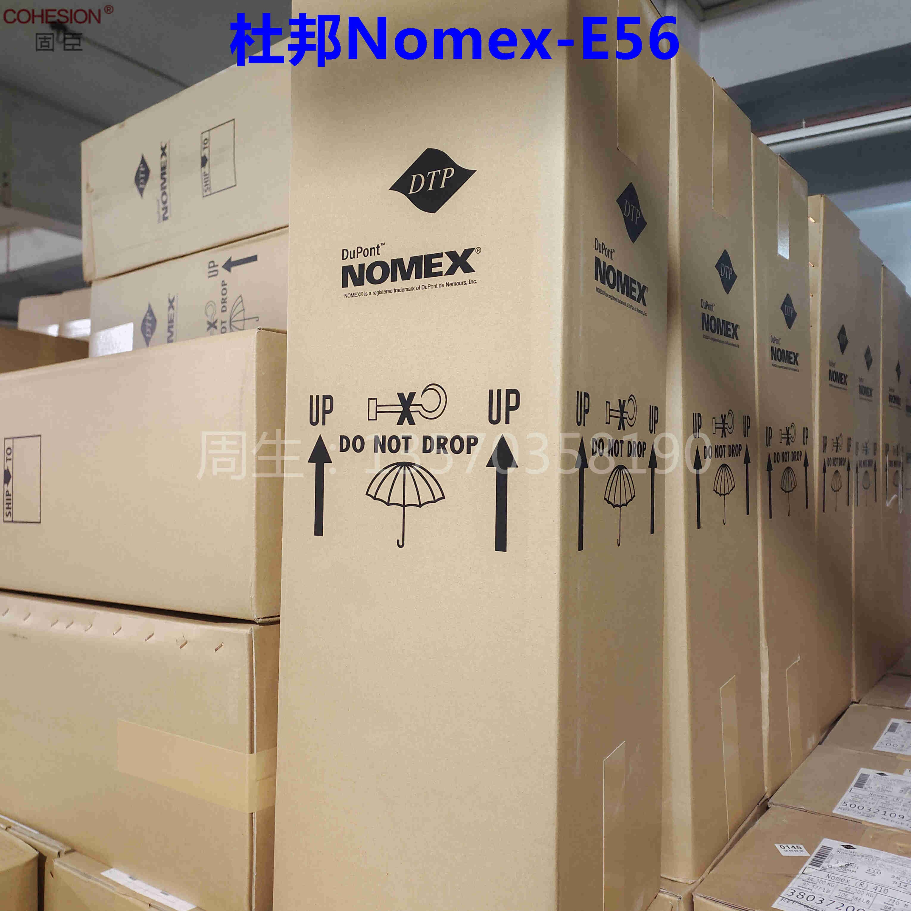 dupont絕緣紙NomexE56-0.25MM特斯拉項(xiàng)目專用