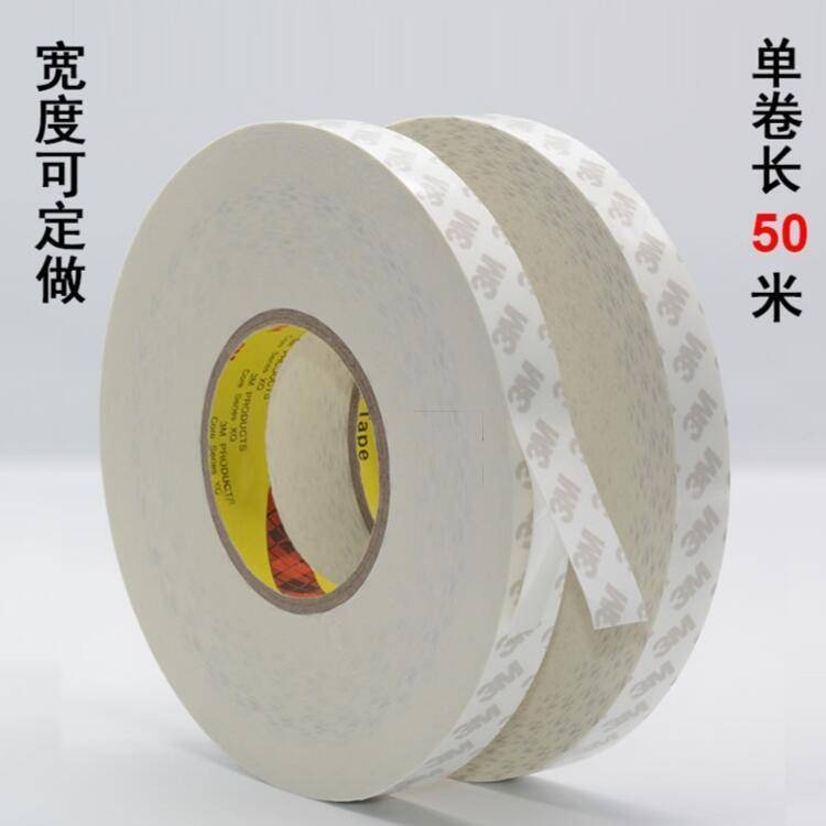 3M標(biāo)簽 3M7817 不干膠標(biāo)簽 強粘合 多用途標(biāo)簽 原裝進(jìn)口 印刷用材