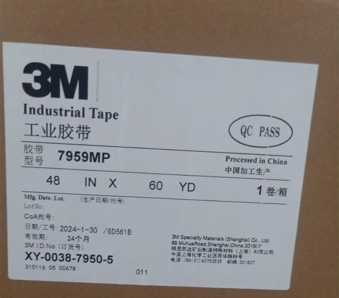 供應3M7959MP，3M7961MP