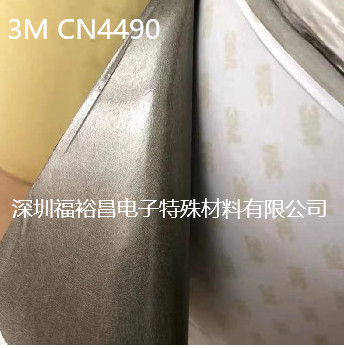 3M MSG6060F  3M MSG6030  3M MSG6180C 3M MSG6100F導(dǎo)電膠