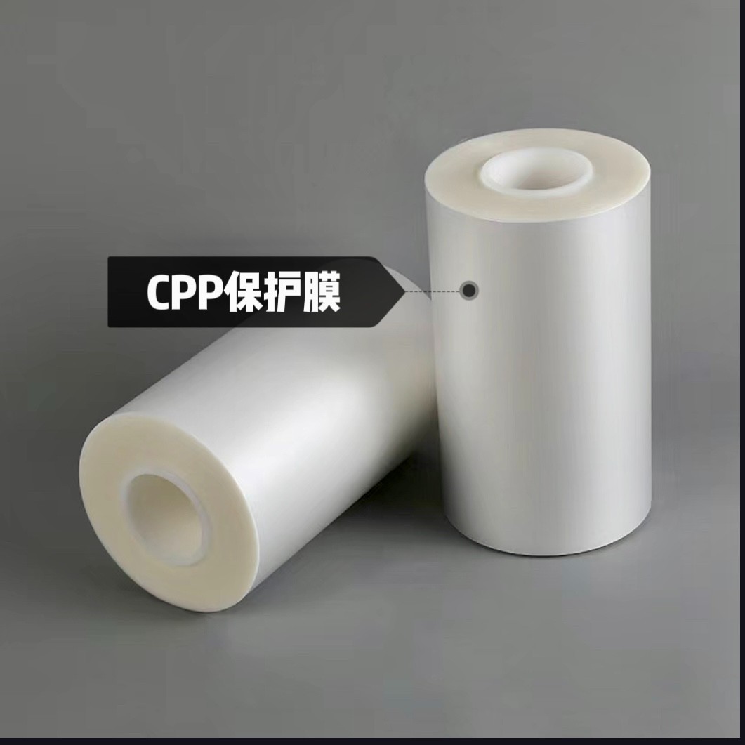 CPP保護膜