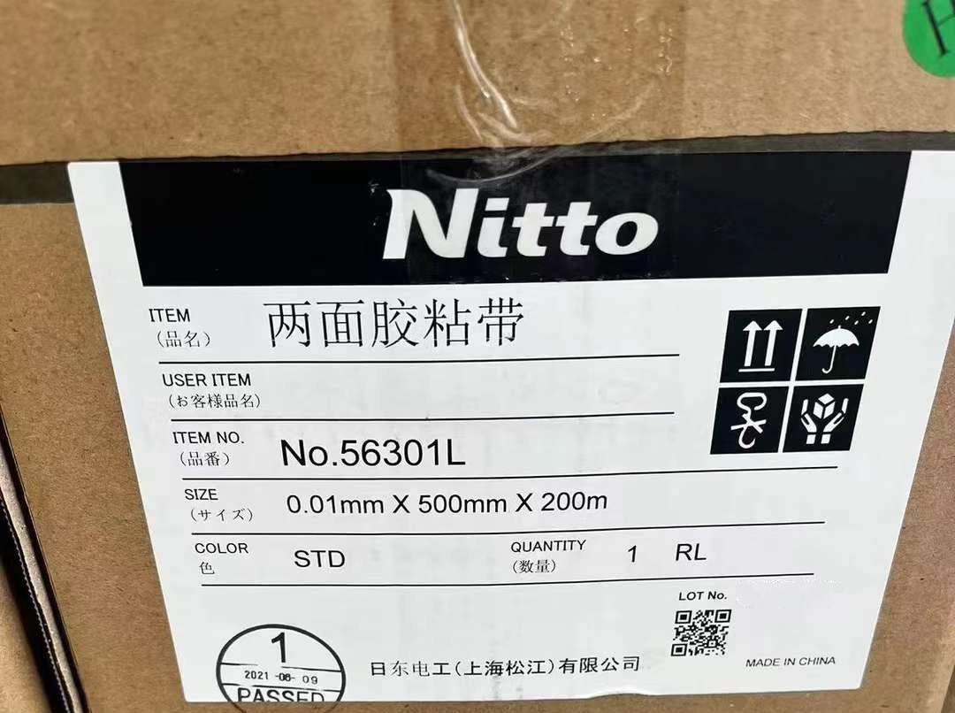 供應日東56301L，Nitto56301L整支散料