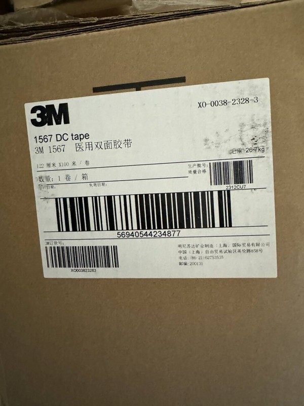 供應3M1567，3M1567醫(yī)用雙面膠