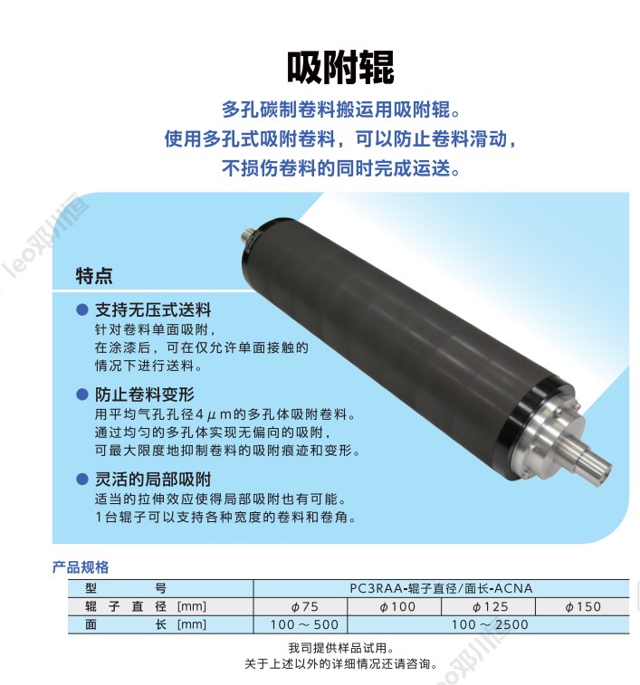 多孔碳吸附搬運送料輥子