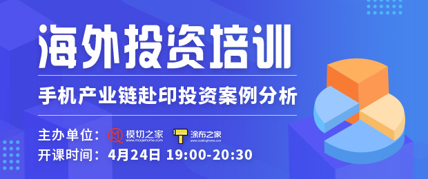 【免費(fèi)預(yù)約】疫情之下，海外投資的出路在哪？